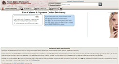 Desktop Screenshot of free-chinese-dictionary.com